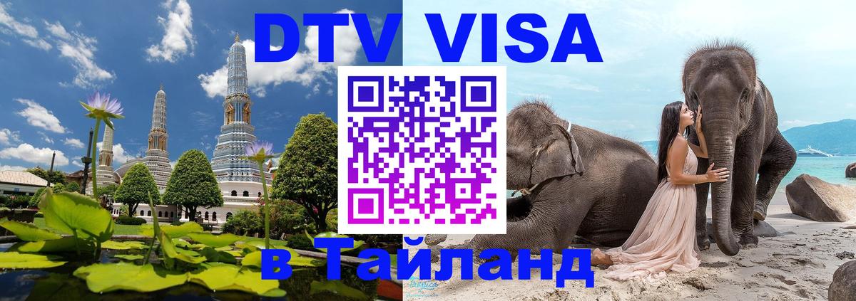 Visa в Таиланд Абу-Даби 